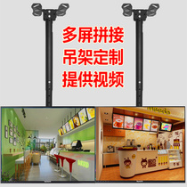 Milk tea shop double screen three screen LCD TV splicing hanger Rotating telescopic pylons Ceiling ceiling Xiaomi