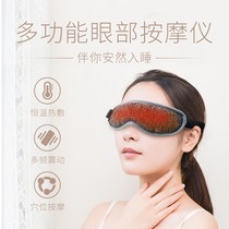Relieving eye fatigue protecting eye massager eye protector hot compress eye mask plug-in eye health care vision restorer