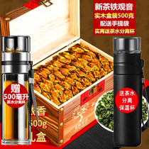 2021 New Tea Tieguanyin fragrant tea 500g solid wood gift box 1725 Orchid fragrant tea Fu Yue Tang
