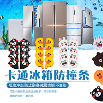 Refrigerator anti-collision strip cartoon door rear wall anti-collision sticker wall door handle furniture glass door door door cushion glue particles