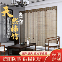 Punch-free sunshade bamboo curtain roller curtain Chinese style Japanese ventilation Tea House study bedroom homestay drawstring lifting curtain