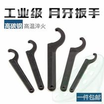 Crescent-shaped side hole hook Wrench hook head semicircular hook type wrench Water meter cover special round nut hand Hook-shaped wrench