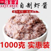 Shandong Authentic Original Shrimp Sauce 1000g Fresh Seafood Sauce Old Salted Shrimp Sauce