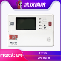 Nite Fire Display Panel FT9302