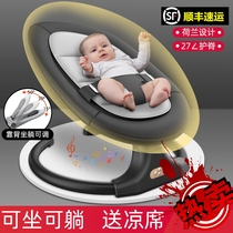 Baby electric Shaker Shaker automatic swing left and right to sleep artifact rocking chair comfort chair newborn baby baby chair