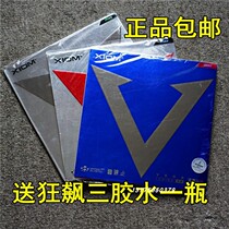 XIOM arrogant Red V only good speed table tennis rubber racket reverse glue inner can Jiaomao rubber 79-009