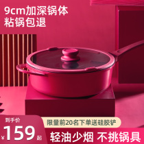 Small dish pan non-stick pan household frying pan frying pan induction cooker gas stove special pancake steak frying pan