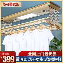 Electric drying rack intelligent remote control lifting household balcony automatic disinfection and sterilization with lamp clothes hanger Clothes Clothes Clothes Clothes Clothes machine