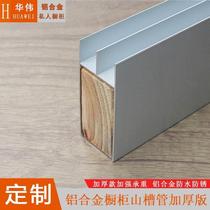 Mountain groove tube double groove tube tile cabinet aluminum alloy column card groove aluminum alloy profile edge strip kitchen stove square tube