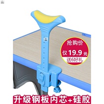 Adjustment of the girl protector corrects the sitting position straightener student is free to install the juvenile guard rail writing desk