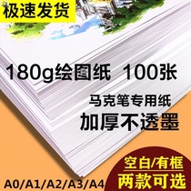 a3 drawing A1a2A4 engineering architectural design hand-drawn marker pen special paper drawing lead drawing paper student Quick question