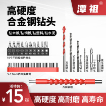 Flashlight drill accessories Drill bit bit head connecting rod sleeve Universal flexible shaft universal drill bit
