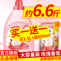 Gold spinning softener rose fragrance fragrance long-lasting fragrance clothes care solution home real-life flagship store official