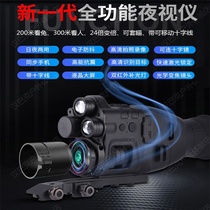 HD thermal imaging night vision device hunting bird portable thermal energy infrared travel night fishing telescope glasses