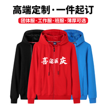 High-end hooded clothes custom printed logo National Day patriotic autumn and winter long sleeve overalls classmate gatherings men and women custom-made
