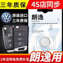 Special Volkswagen Lavida plus car key original battery 2017 New and Old 18 Shanghai 19 remote control electronics