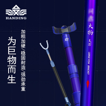 Handing carbon pole bracket thick rod rod bracket light hard wind proof Fort fishing rod fishing gear