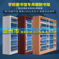 Quanzhou Steel Bookshelf School Library Bookshelf Double-sided Reading Room Bookshelf Materials Iron Bookstore Archive