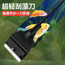 Water plant fish tank algae scraper Small non-dead angle brush extension rod cleaning cleaning tools Cleaning artifact Fish tank wipe