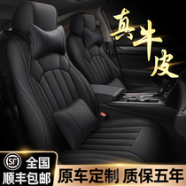 Leather car seat cover Honda Civic Bingzhi CRV Crown Road URV Haoying XRV full surround special car seat cushion
