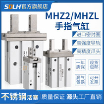 Pneumatic finger cylinder MHZ2 mechanical gripper small parallel jaw MHZL2-10D 16D2025D32D40S
