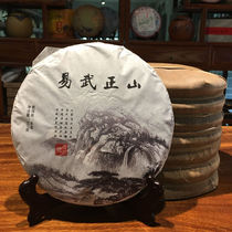 2017 Yi Wuzheng Shan Tou Chun Puer Tea Raw Tea Yi Wu Arbor Ancient Tree Ecological Tea Yunnan Qizi Tea Cake