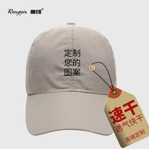 Light and thin quick-drying baseball cap custom mountaineering running sports travel hat travel agency advertising custom printed logo