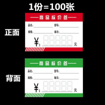 General Cross Section Super City Shelf Goods Price Special Label Red Green List Price Jam spot