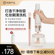 Net easy to choose makeup brushed clear cleaner Automatic sloth electric second speed dryer air-dry and dry cleaning the shreaper charge