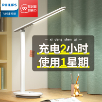 Philips desk lamp eye protection desk rechargeable plug-in dual-use children student learning dedicated dormitory bedroom home