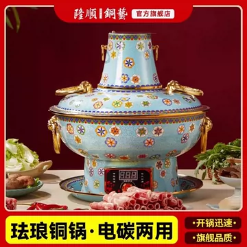 隆顺真景泰蓝火锅-隆顺真景泰蓝火锅促销价格、隆顺真景泰蓝火锅品牌- 淘宝