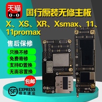 Suitable for China iphone11 motherboard 11promax Apple 12 promax original with Face id exchange