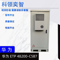 Huawei ETP48200 outdoor integrated cabinet Communication tower Mobile base station power supply constant temperature custom cabinet