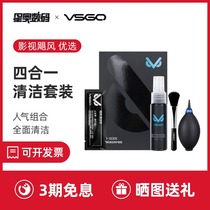 Film and television hurricane VSGO Weigao computer notebook keyboard cleaner Mobile phone handset dust removal tool set