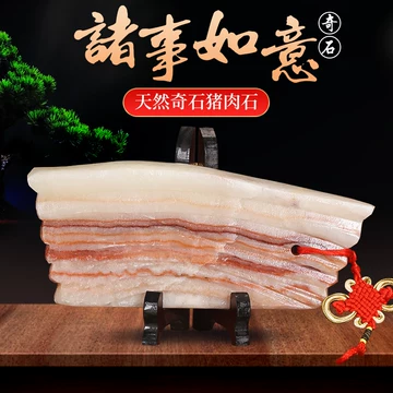 珍品 猪肉石置物 天然猪肉石摆件-天然猪肉石摆件促销价格、天然猪肉石摆件品牌- 淘宝