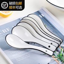 4 6 10 black lines matching household ceramic small rice spoon Simple drink spoon Large soup spoon Eat small spoon spoon spoon