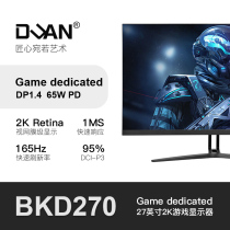 2K 165Hz144Hz monitor 27 inch ultra thin narrow edge IPS desktop PS4 small King Kong K7e display screen