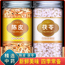 Chinese herbal medicine white Tuckahoe block Xinhui tangerine peel tea non-wet air tea combination health tea health tea