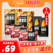 Cooking bag small food gift package food instant food microwave heating ready-to-eat breakfast semi-finished chicken wings roasted sausage sweet potato