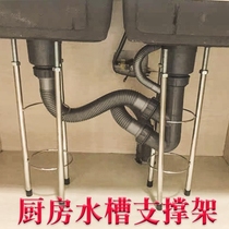 Under-table basin support frame Bracket bracket Multi-function kitchen sink hand washing basin installation fixture support device
