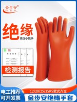 Insulated gloves electrical high voltage 10KV live work 25KV insulated boots 12KV20KV household labor insurance rubber