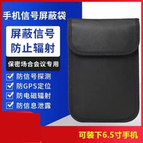 Anti-metal detector mobile phone bag shielding mobile phone signal bag shielding signal bag mobile phone Anti-Radiation electromagnetic concealment