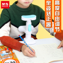 Morning light writing orthotics for children to prevent myopia sitting posture corrector Primary School students writing prevention humpback correction sitting posture anti-bow artifact writing homework special head-up table vision protector