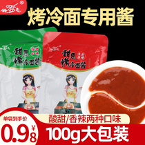 Sweet Si Northeast Roasted Cold Noons Special Sauce Sauce Grilled Sauce Home Garlic Sauce