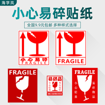 Hai Xuelan fragile label sticker stickers carefully put on the express packaging warning stickers do not press do not fall customized