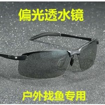 Fishing glasses visible underwater three meters professional fishing floating glasses fishing polarized glasses color-changing sunglasses