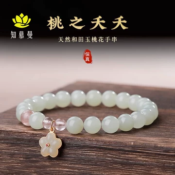 和田玉冰晴水手串-和田玉冰晴水手串促销价格、和田玉冰晴水手串品牌- 淘宝