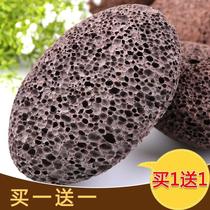 2 pieces of foot washing foot volcanic stone to remove dead skin calluses