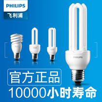 Philips 2U energy-saving lamp E27 screw E14 spiral U-shaped led bulb household 5w threaded desk lamp tube super bright