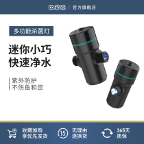 Bidoc germicidal lamp fish tank ultraviolet uv disinfection lamp diving sterilization lamp fish pond sterilization and algae lamp external